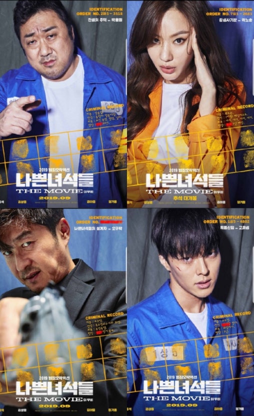 영화 나쁜 녀석들 더 무비 마동석 액션 장면