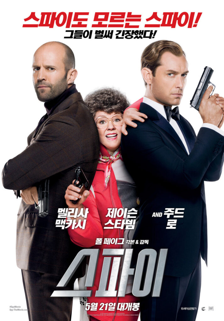 스파이